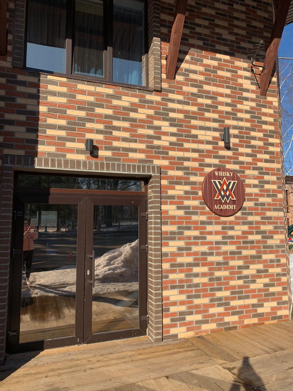 Отель Академии Виски - photo 2