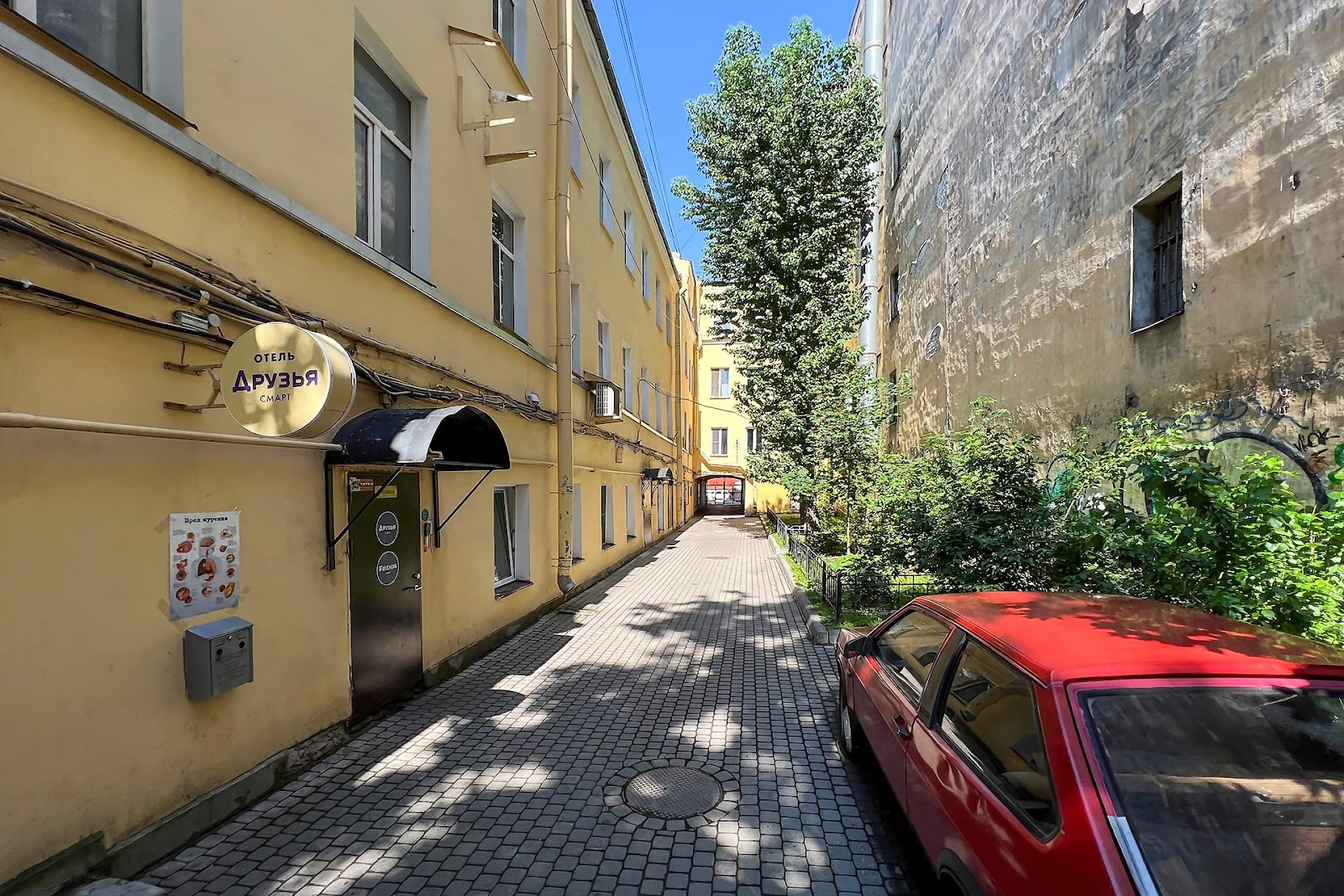 Мини-отель Друзья Смарт - photo 3