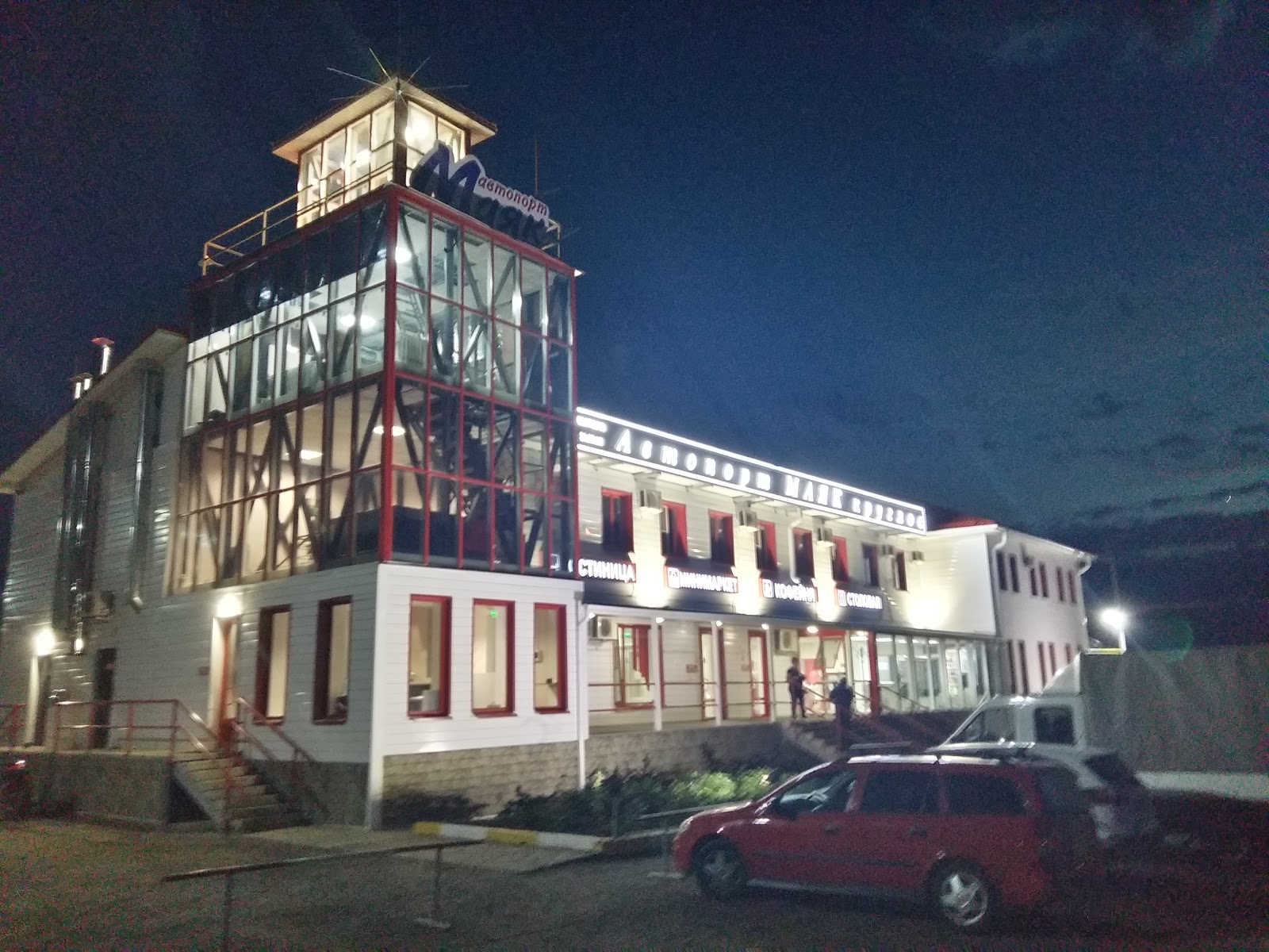 Автопорт Маяк