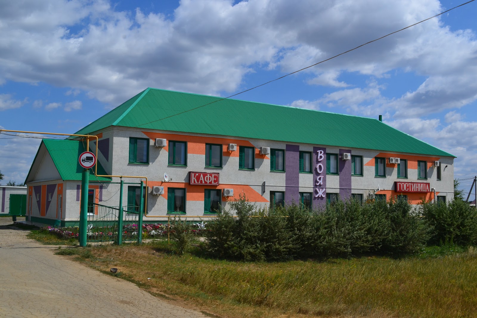 Гостиница Вояж - photo 2