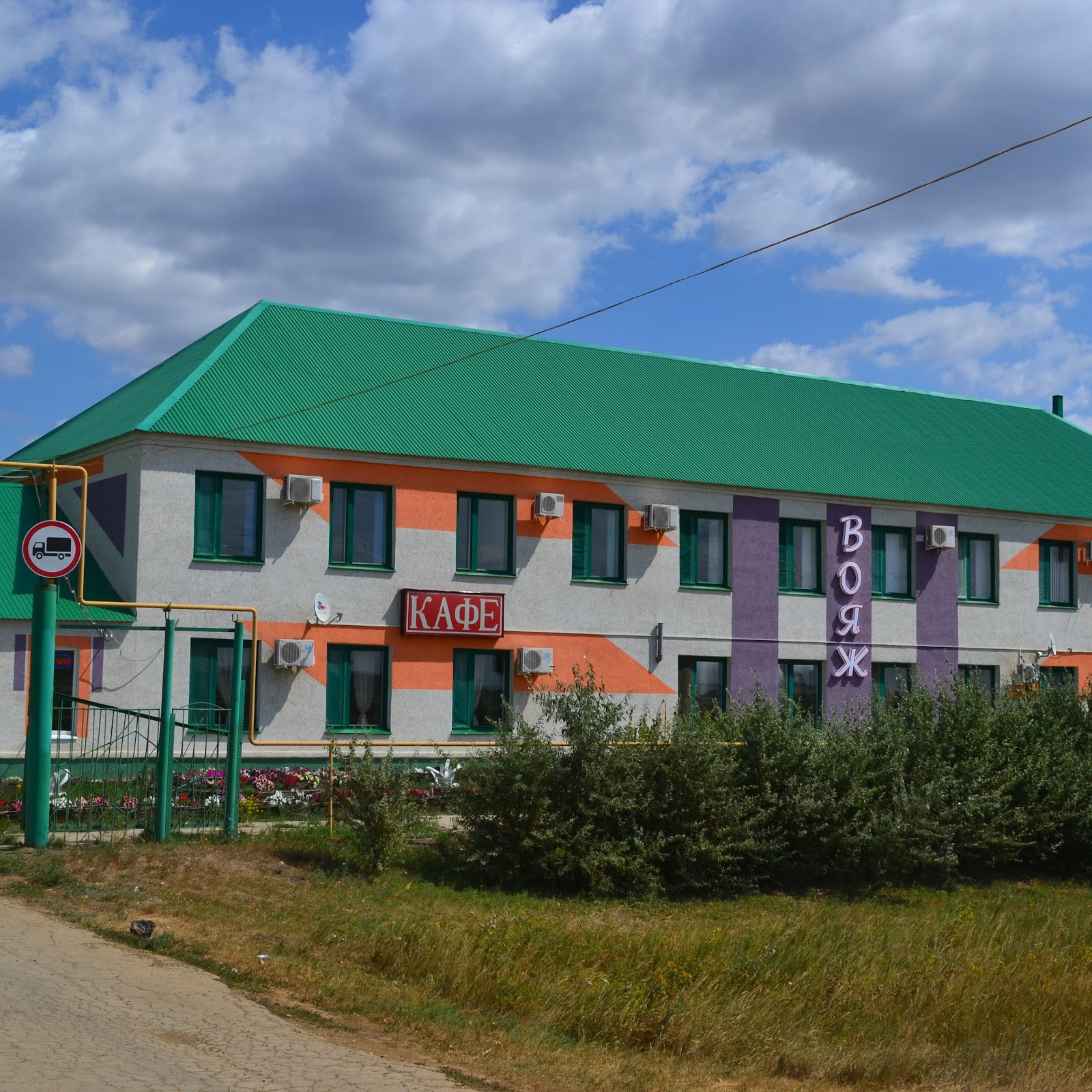 Гостиница Вояж - photo 1