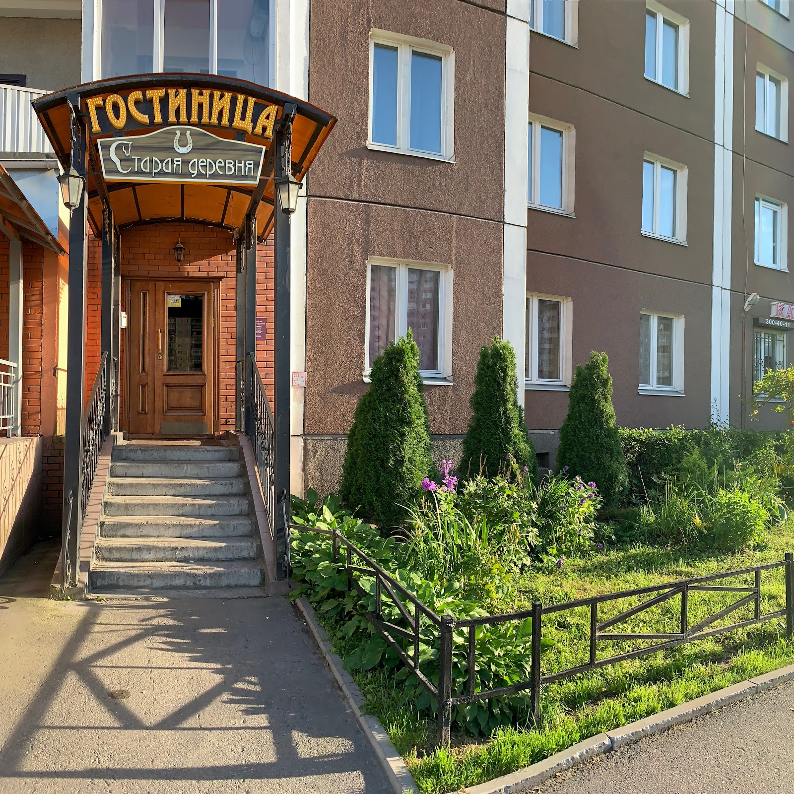 Тройка - photo 2