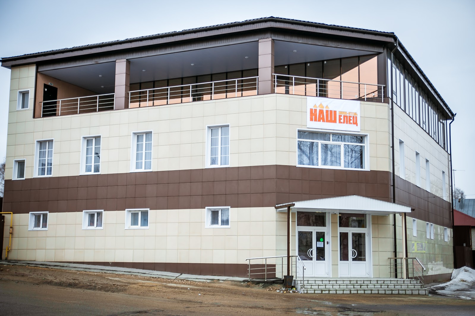 Мини-отель "Наш Елец"