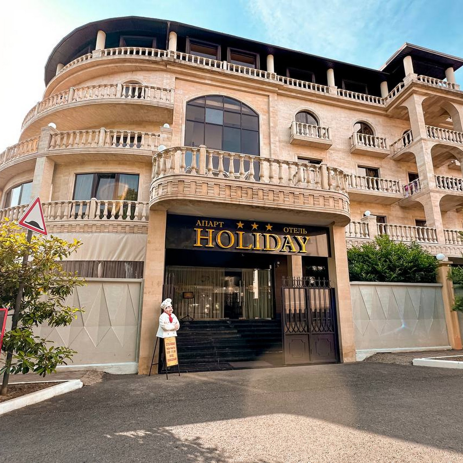 Holiday Апарт-отель