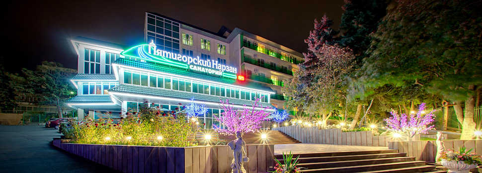 Пятигорский Нарзан - photo 2