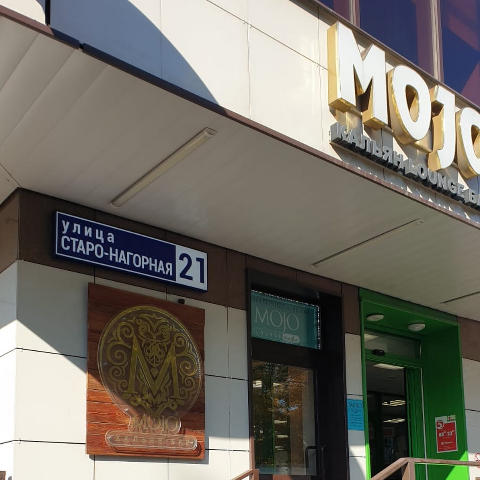 Hotel-city Vidnoe - photo 4