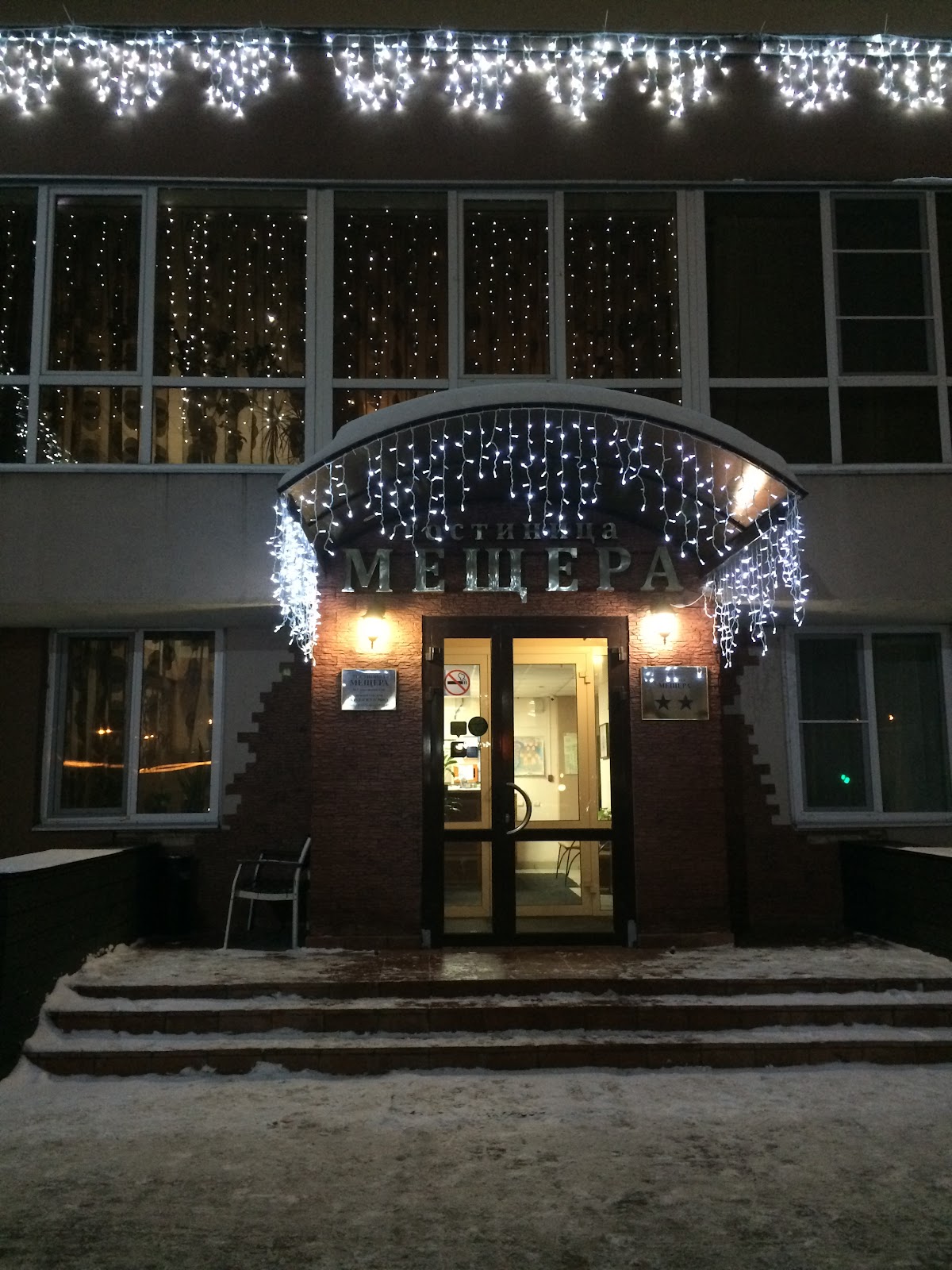 Отель МЕЩЕРА - photo 3