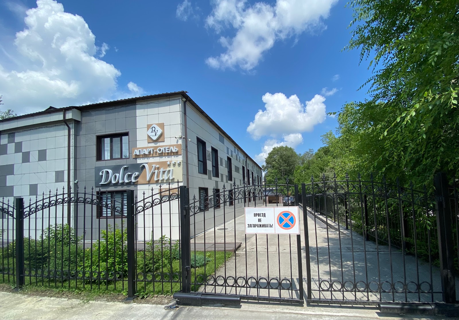 АпартОтель DolceVita - photo 2
