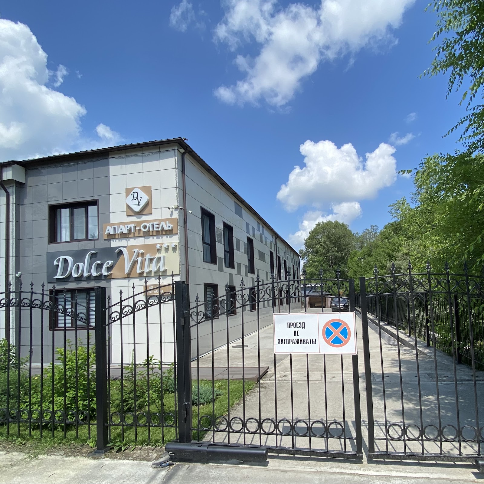 АпартОтель DolceVita
