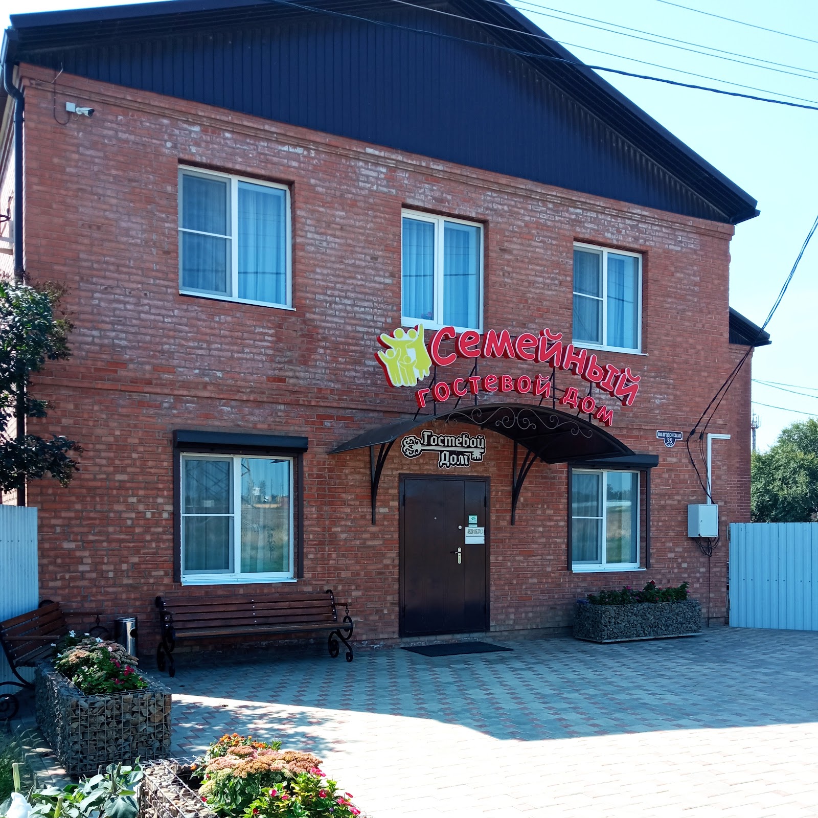 Отель КРИСТИНА - photo 4