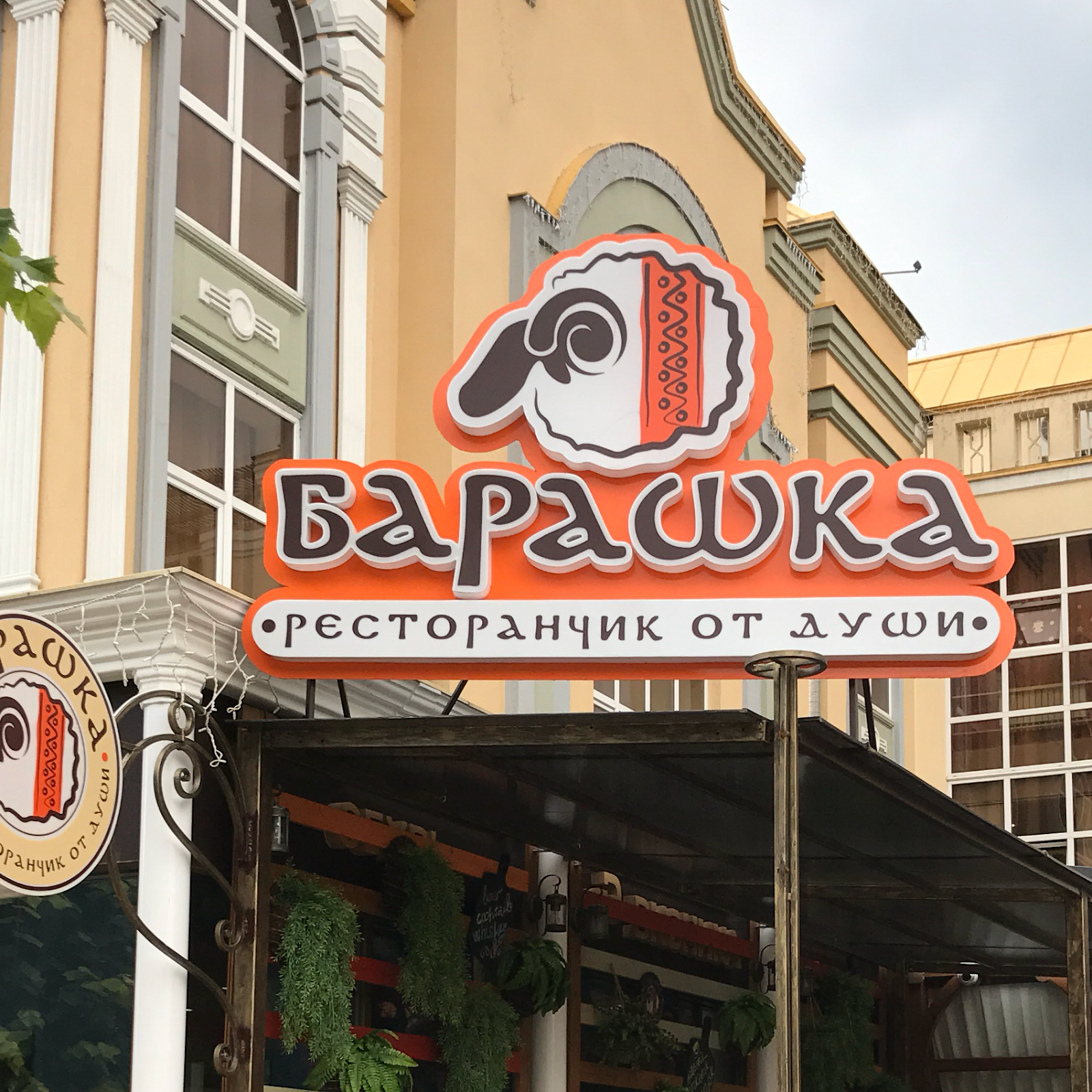 Гостинично-медицинский комплекс «PANinter Hotel & Mineral Spa» - photo 4