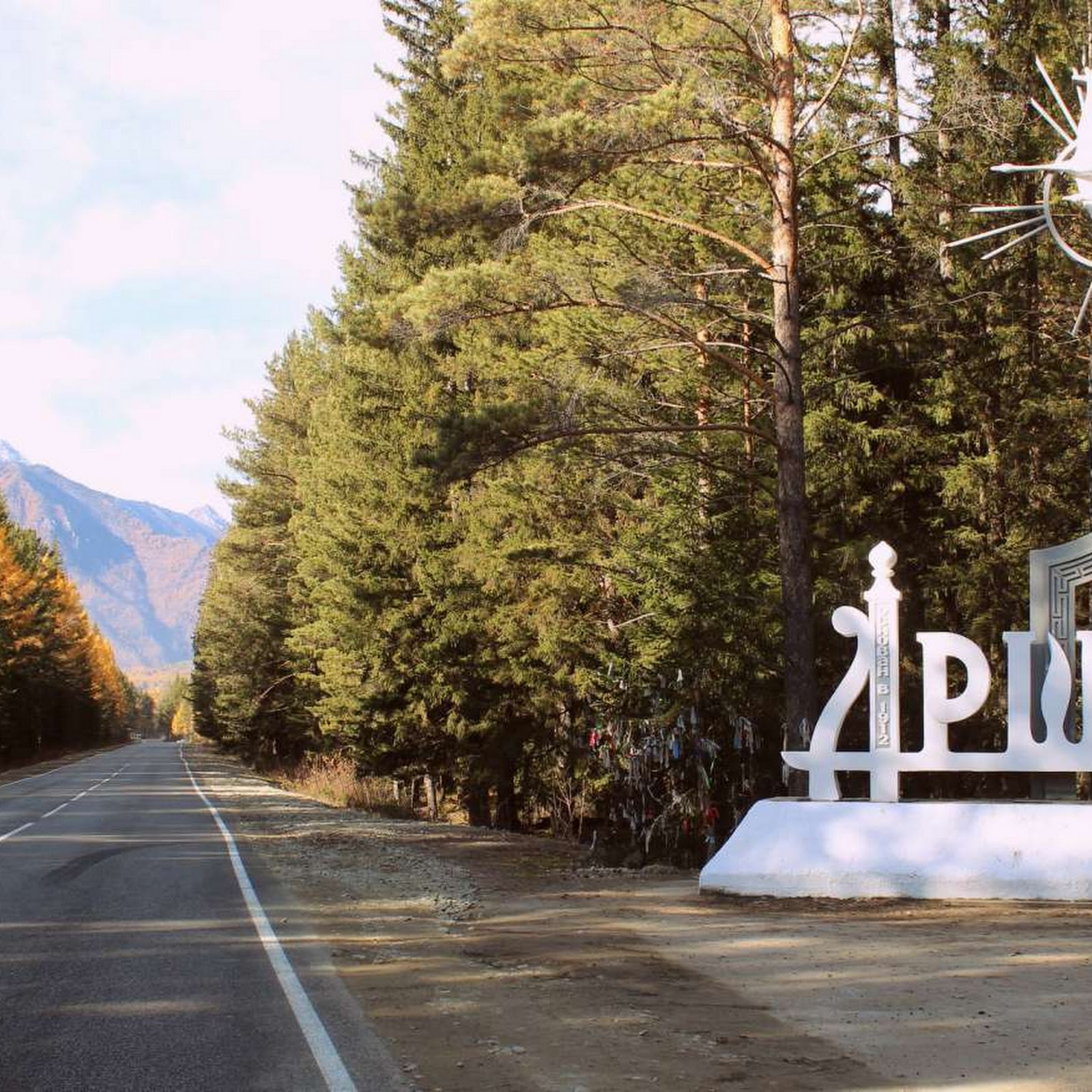 Центр восточной медицины Тибет