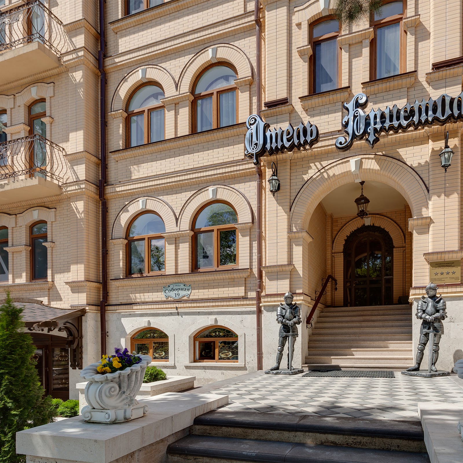 Санаторий "Руно"