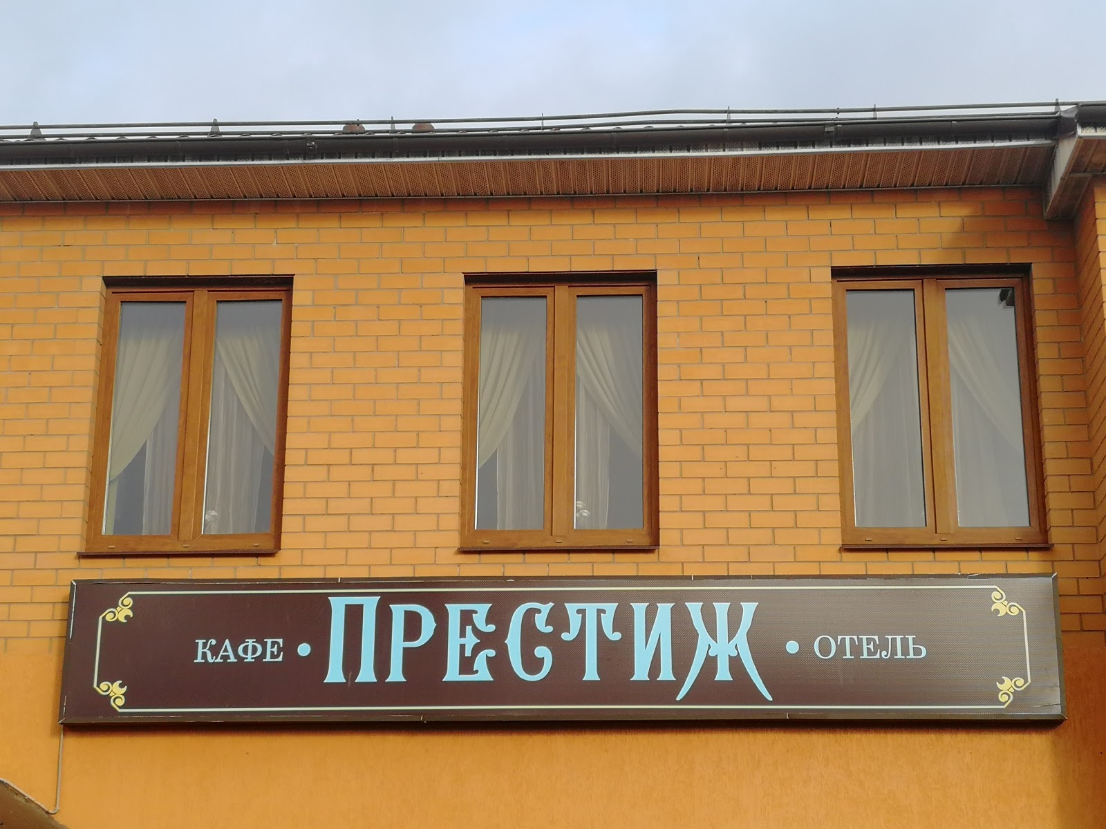 ПРЕСТИЖ - photo 4