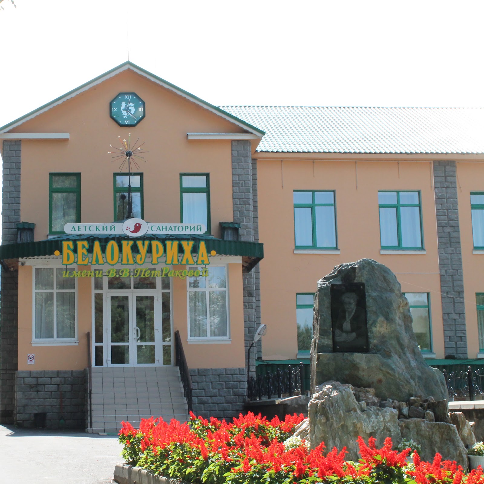 Детский санаторий «Белокуриха» - photo 4