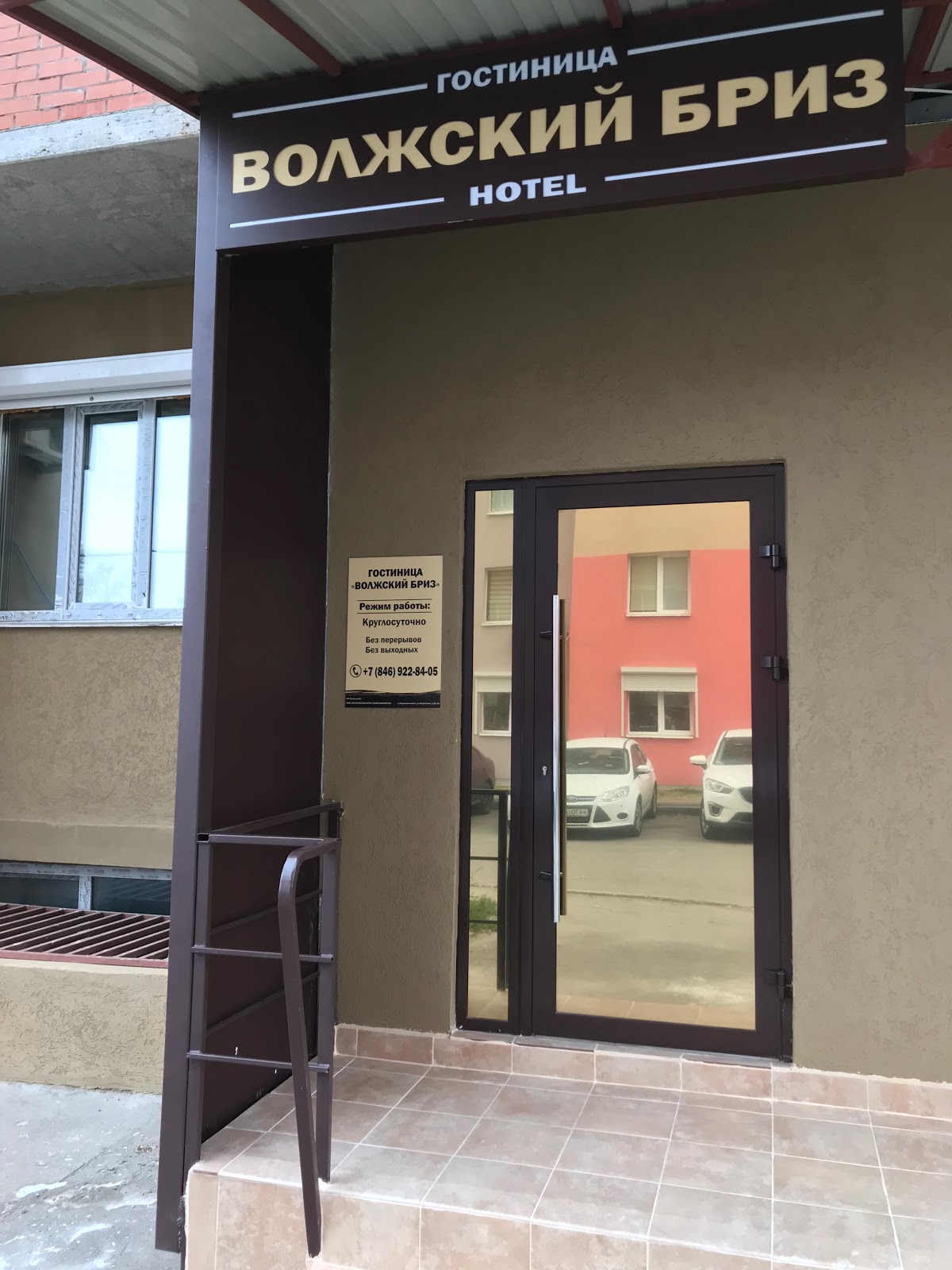 Волжский бриз