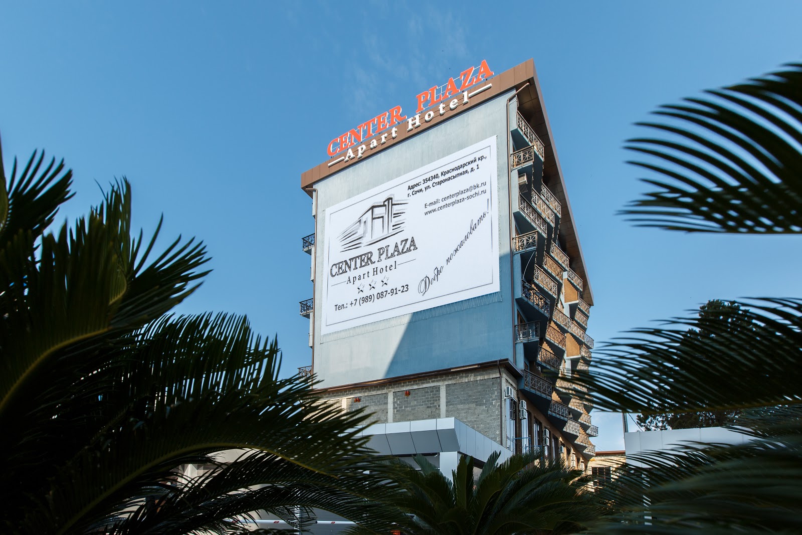 Апарт-Отель Center Plaza - photo 5