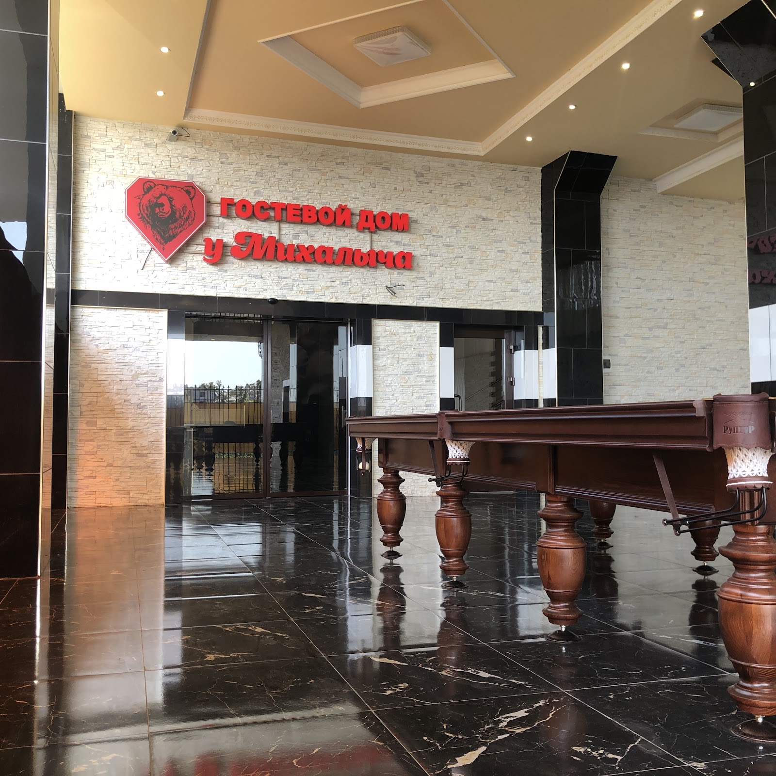 У Михалыча - photo 1