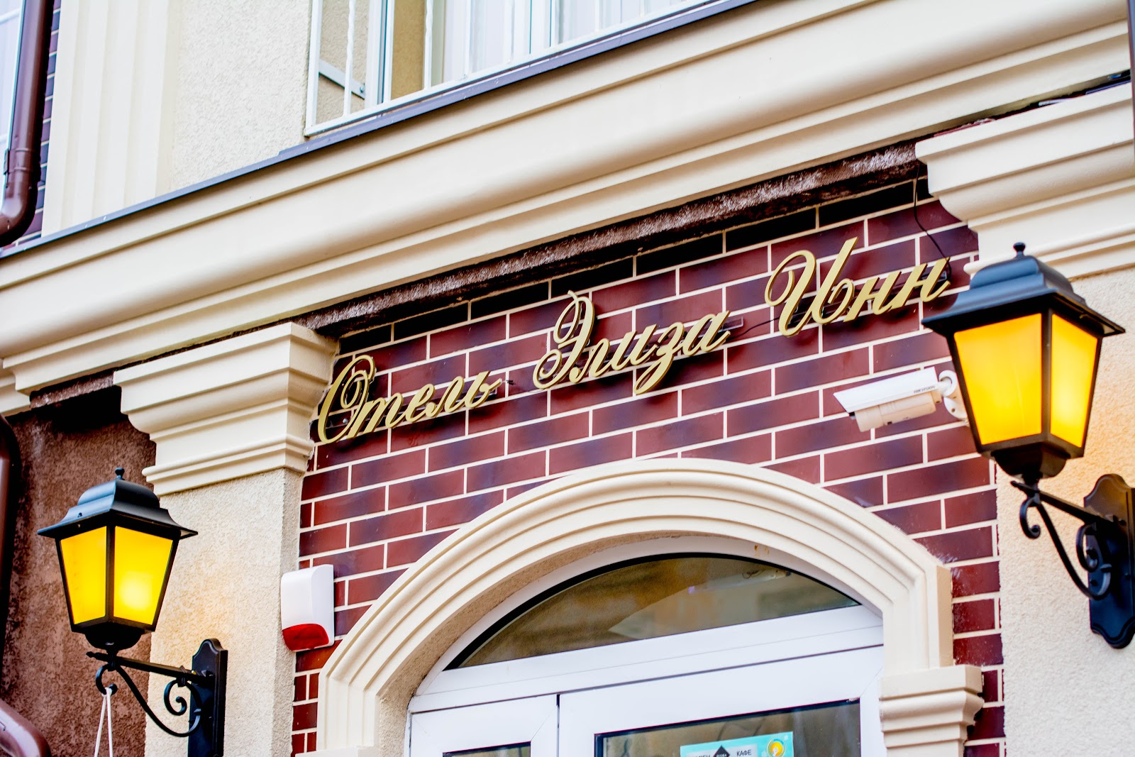 Отель Элиза Инн - photo 3