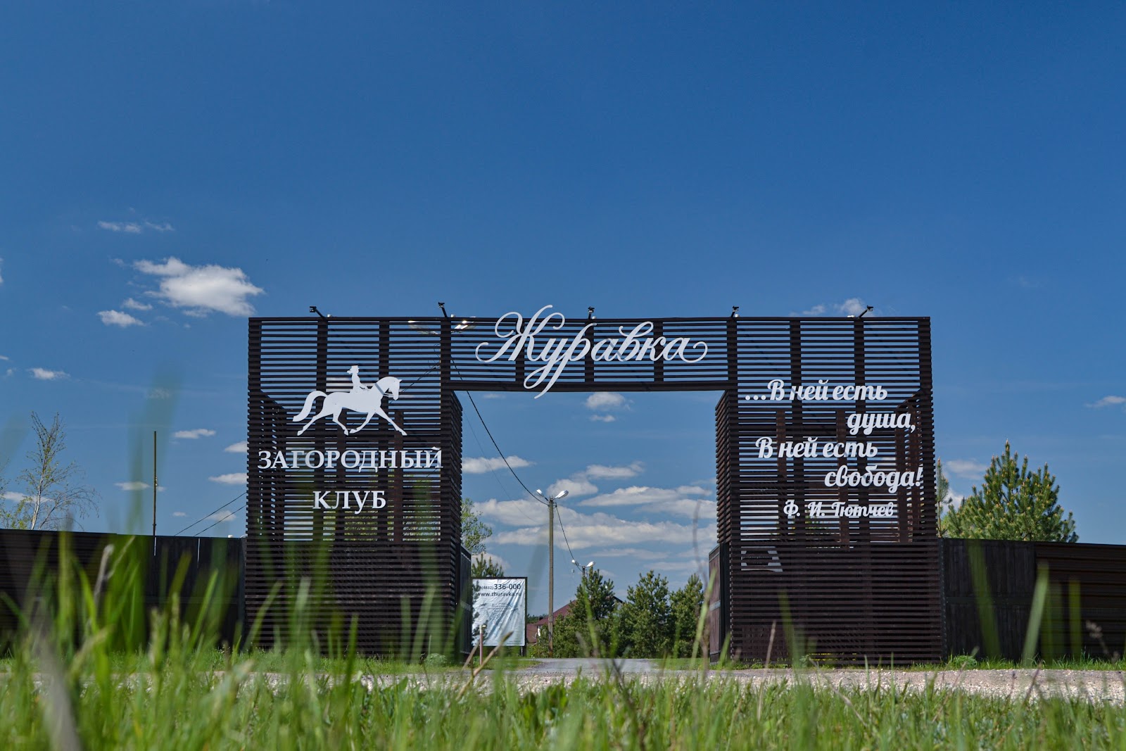 "Журавка" - photo 2