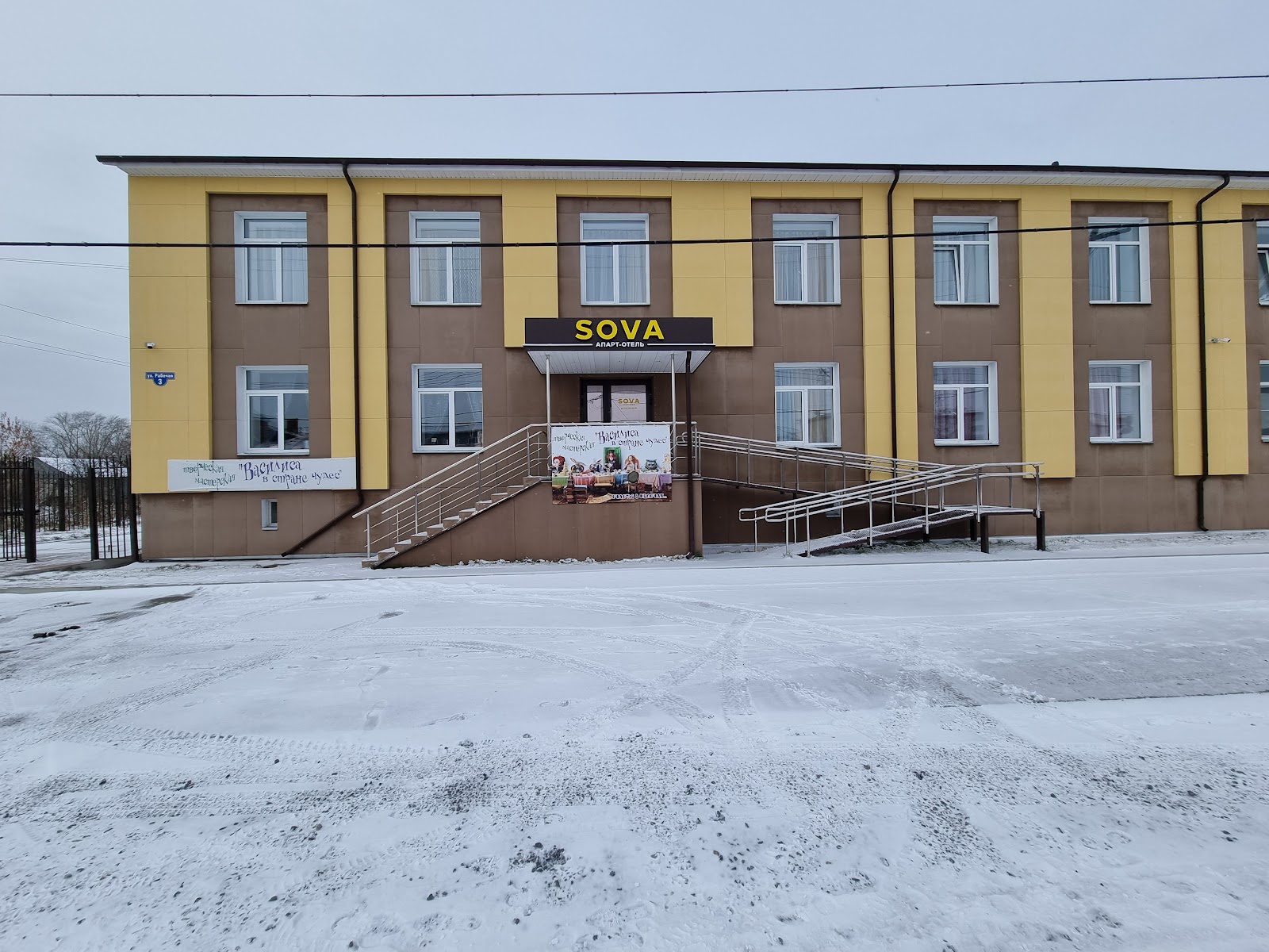 Апарт-отель «SOVA»