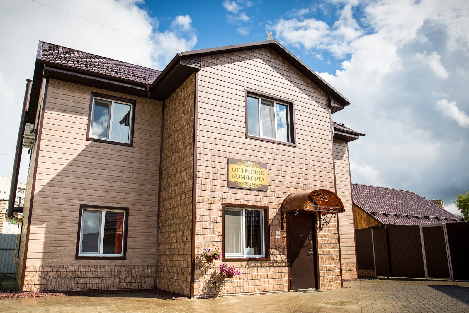 Островок комфорта - photo 2