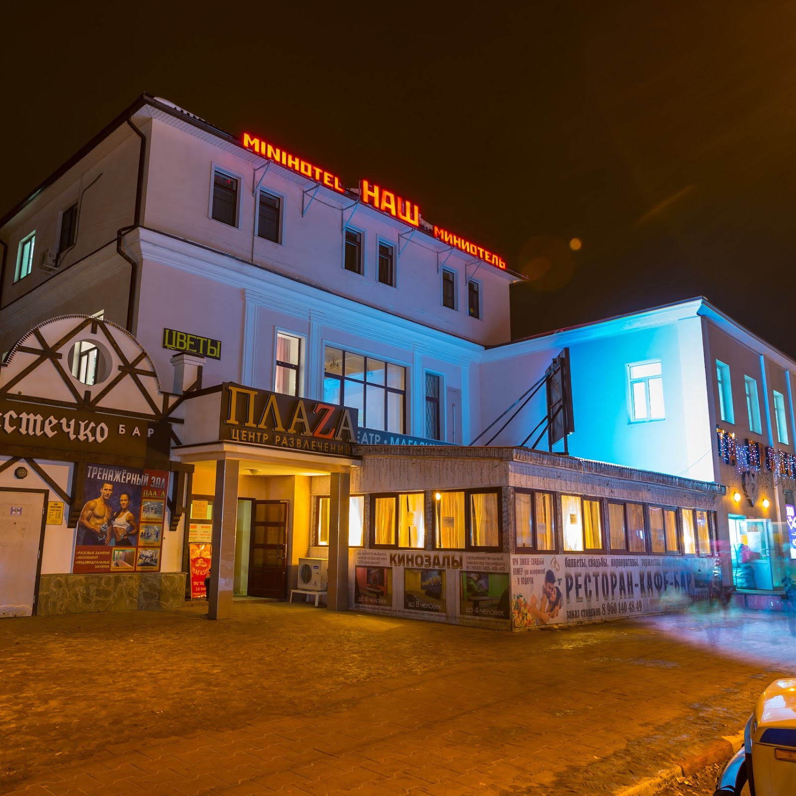 НАШ Чаплыгин - photo 1