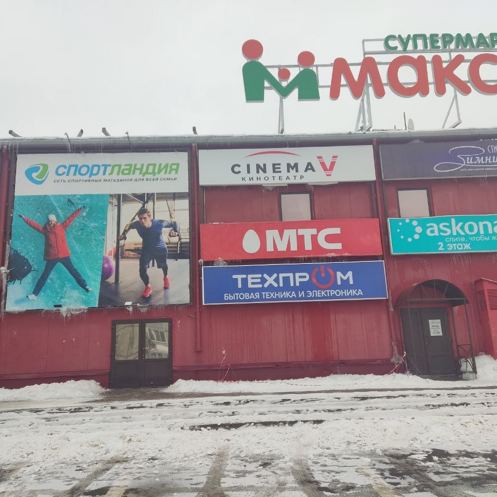 Виконда - photo 4