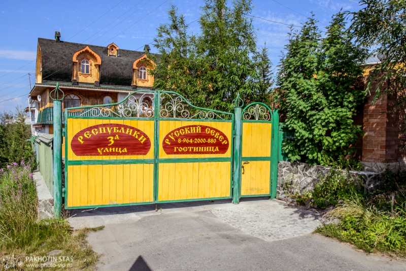 Отель Русский Север - photo 4