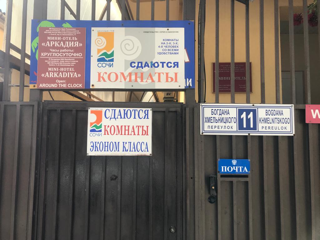 Аркадия - photo 5