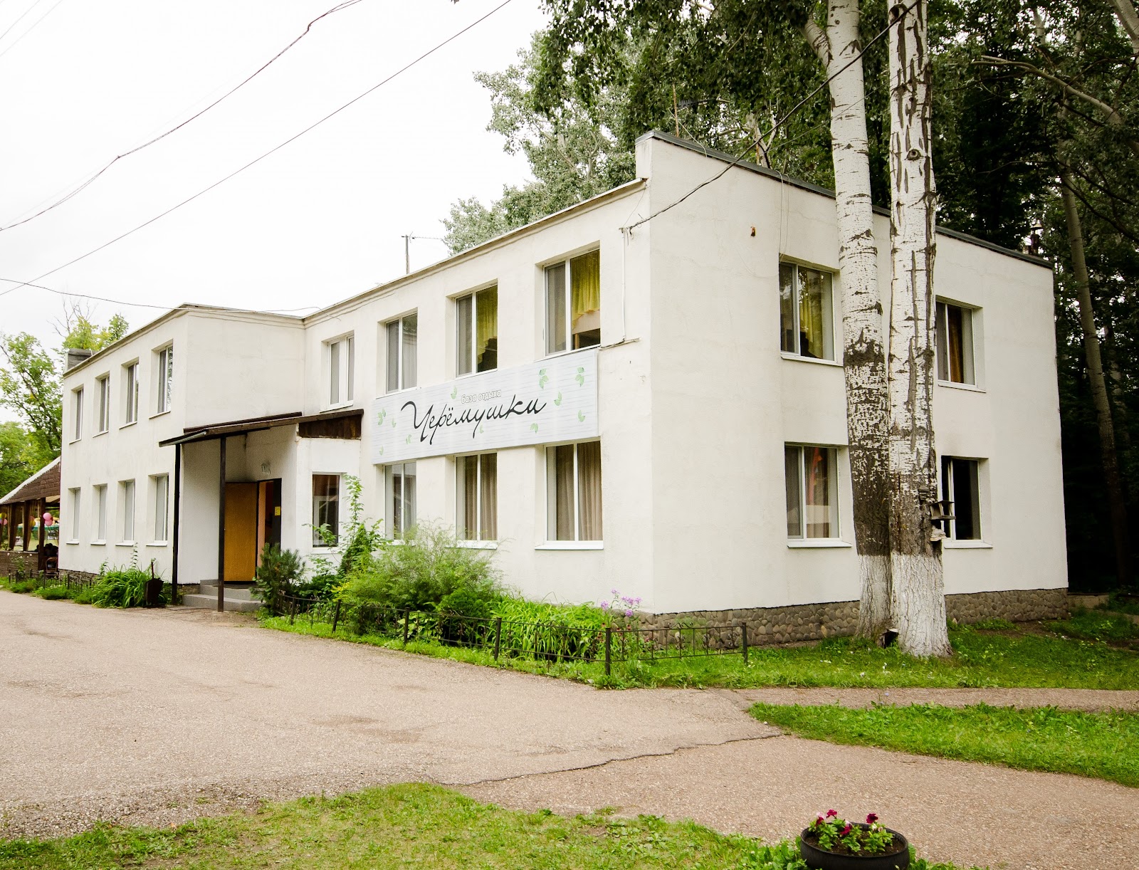 Черемушки - photo 1