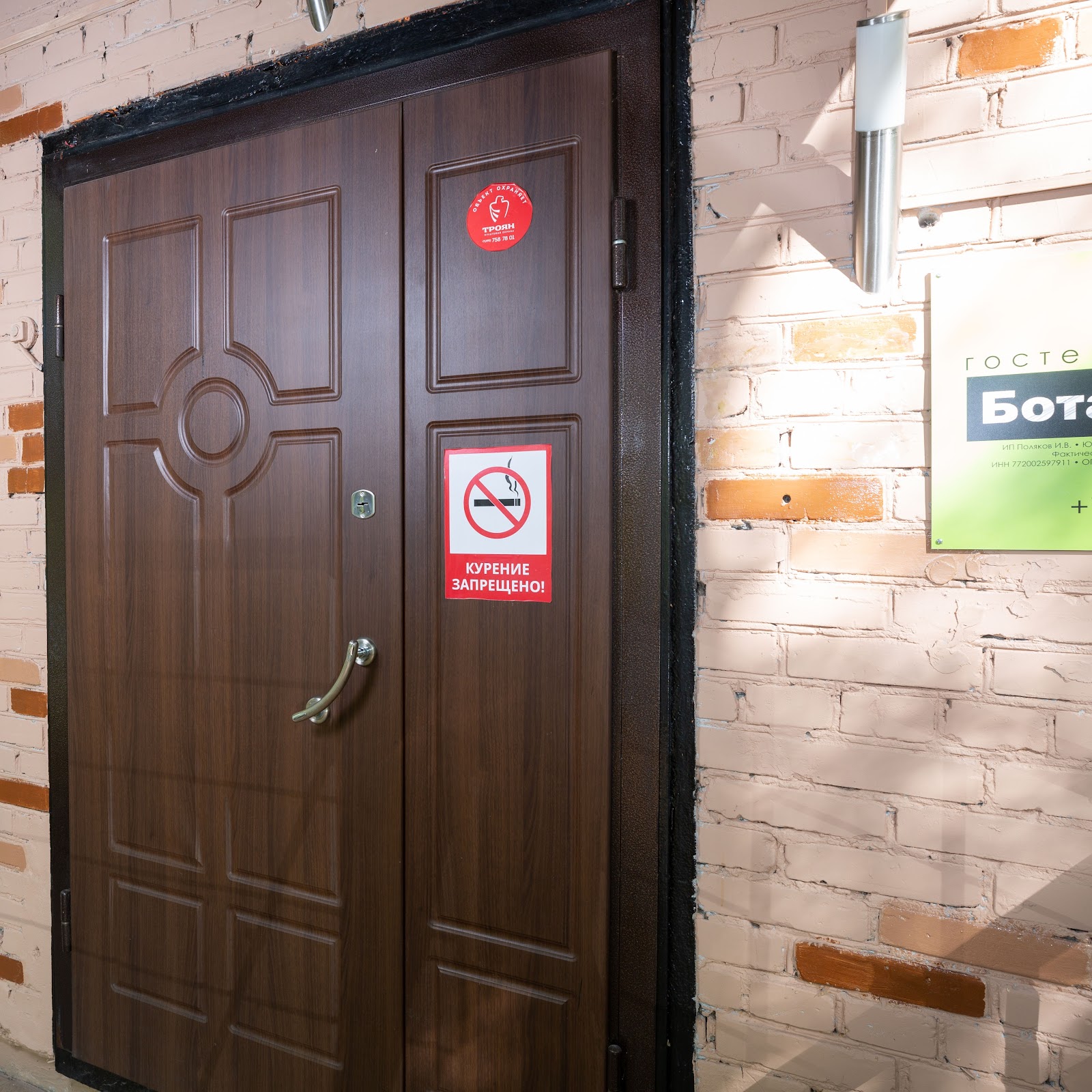 Topstretching Ботсад - photo 2