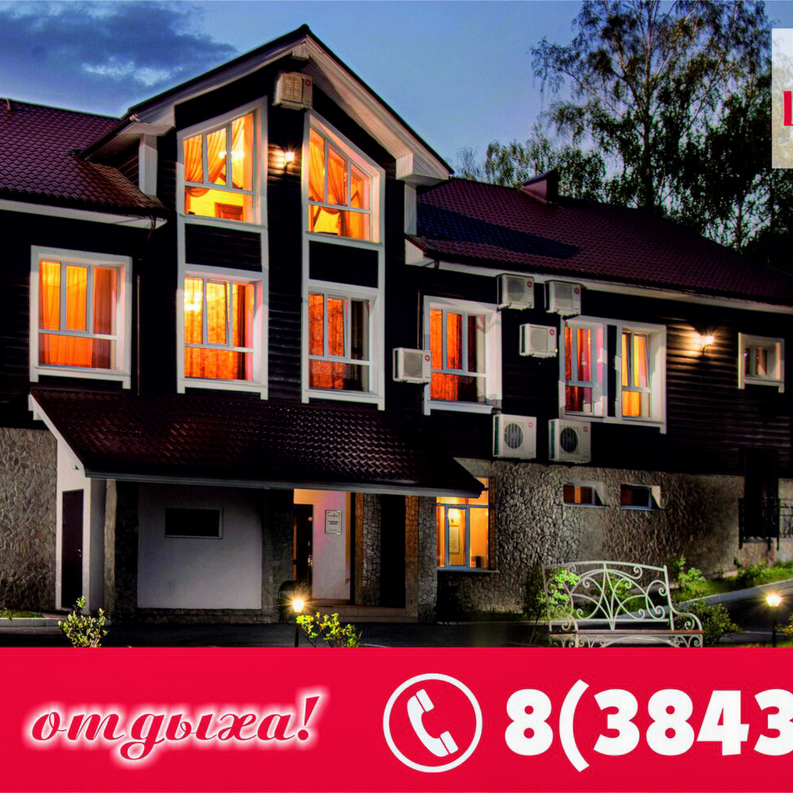 Загородный комплекс "Вард" - photo 4