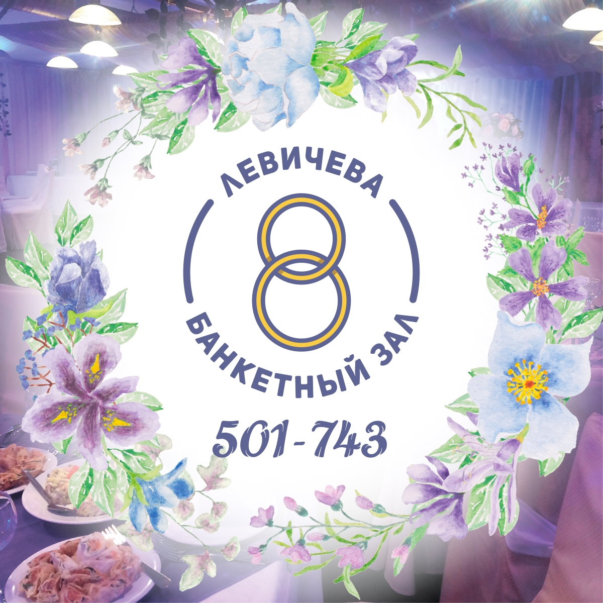 «Левичева 8» - photo 2