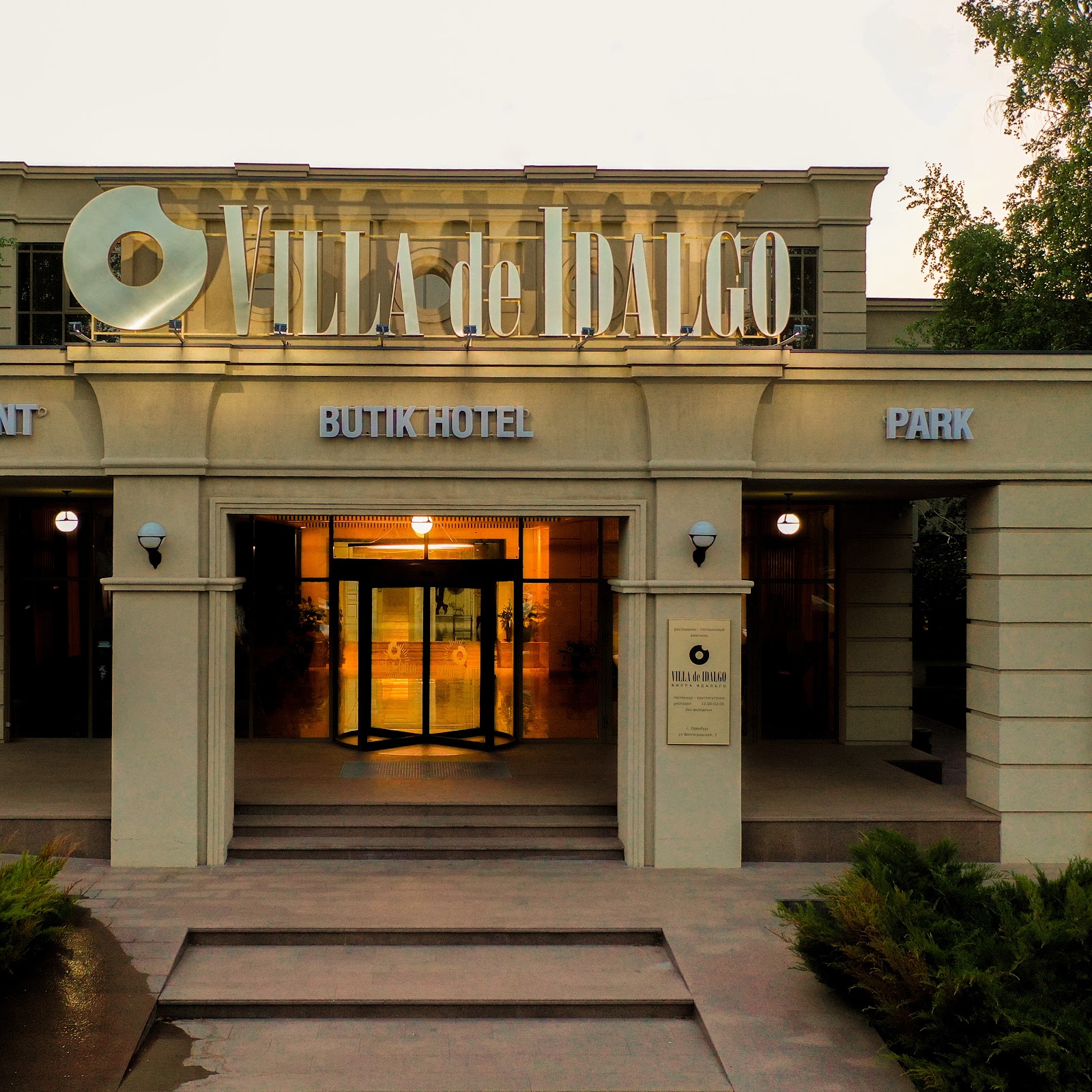 Hotel Sauna Karina - photo 2