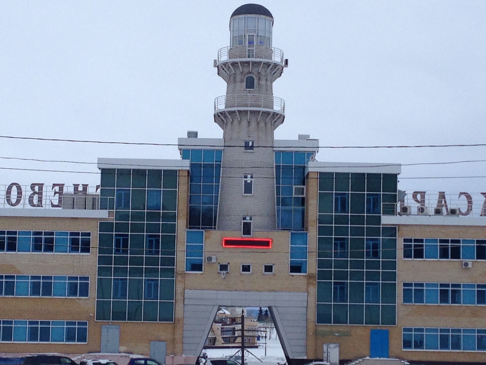 Гостиница Маяк отель