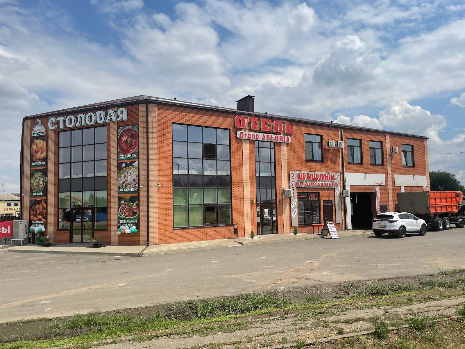 ОТЕЛЬ Grand-Astoria