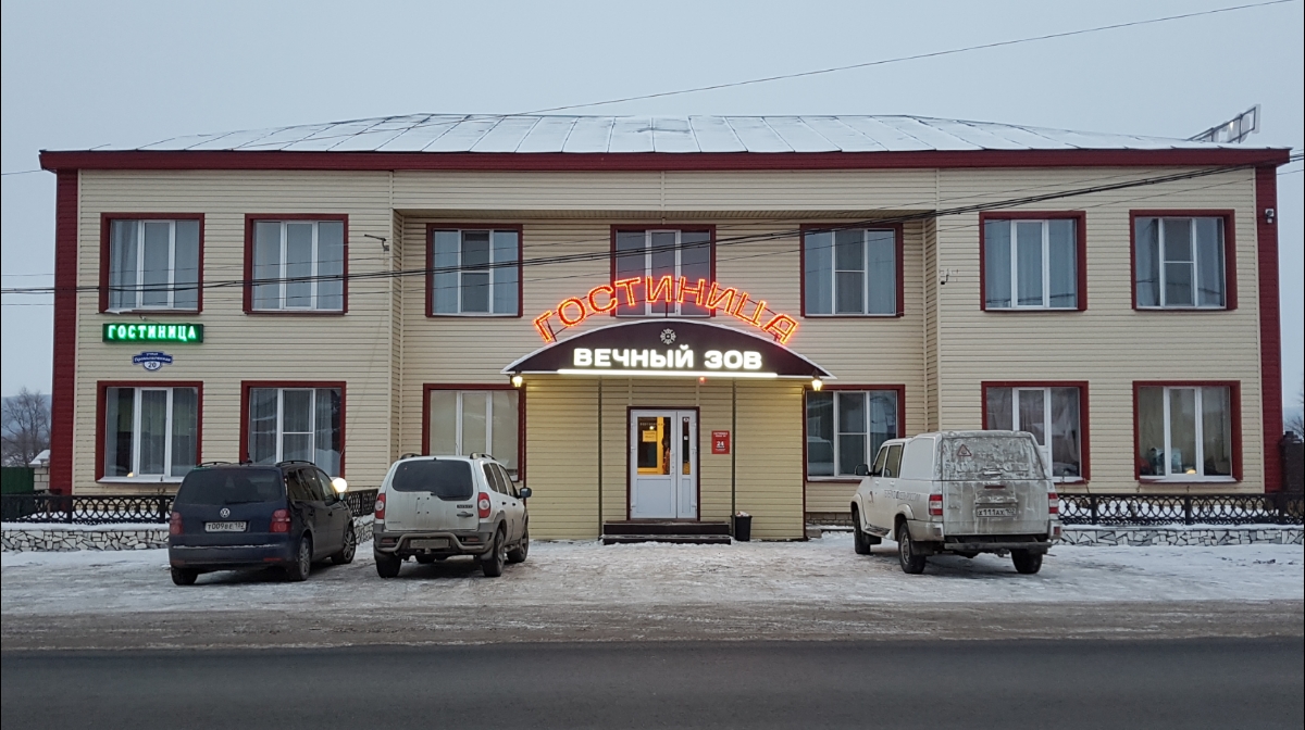 Вечный Зов - photo 2