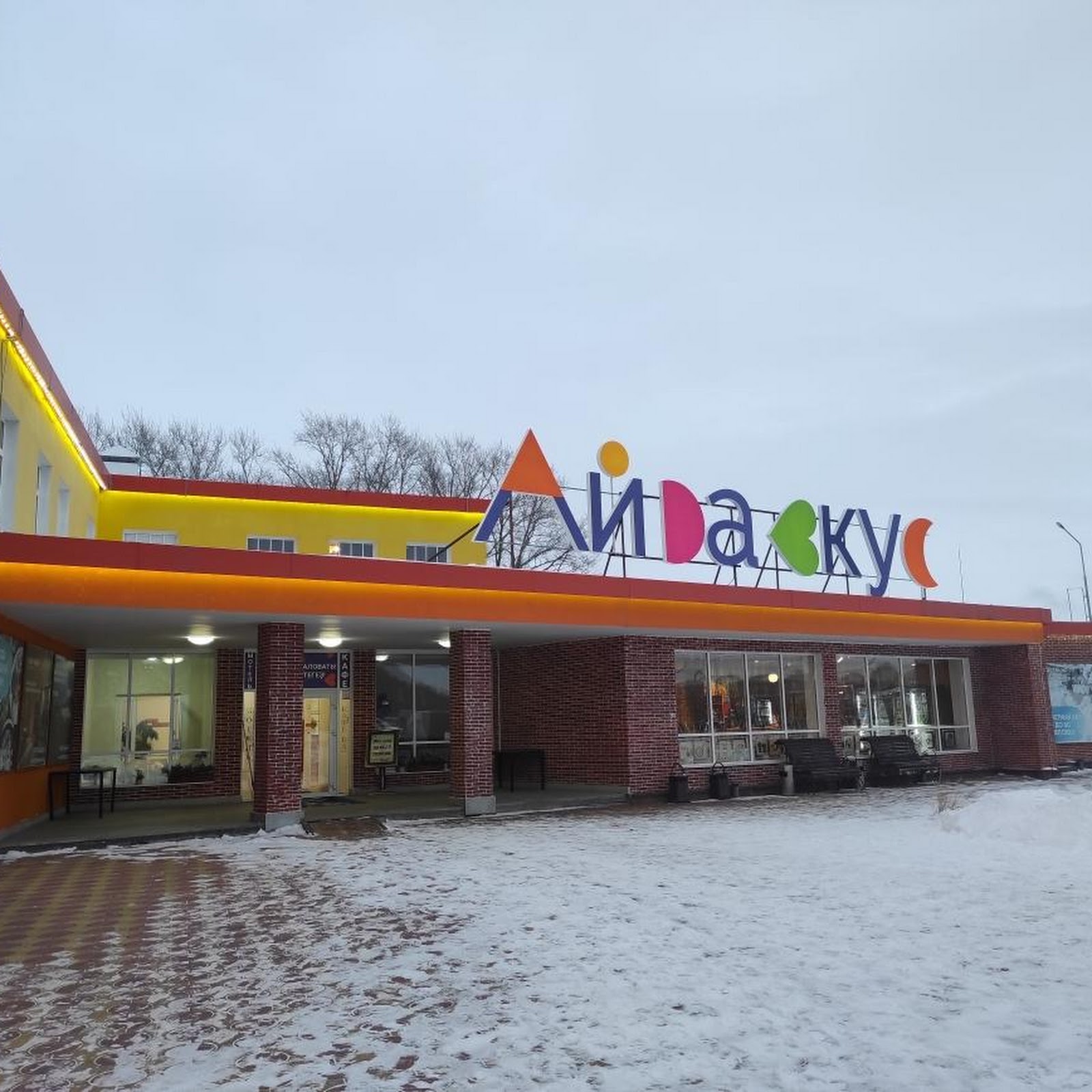 Уршак - photo 3