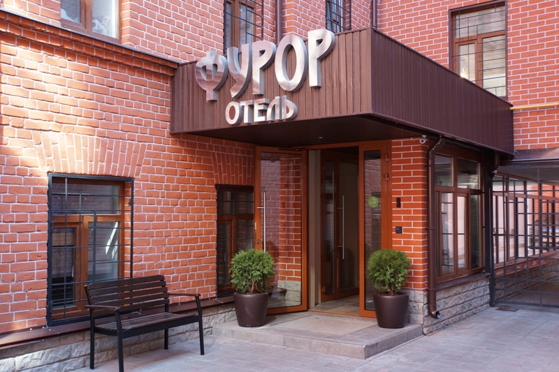 Фурор - photo 2