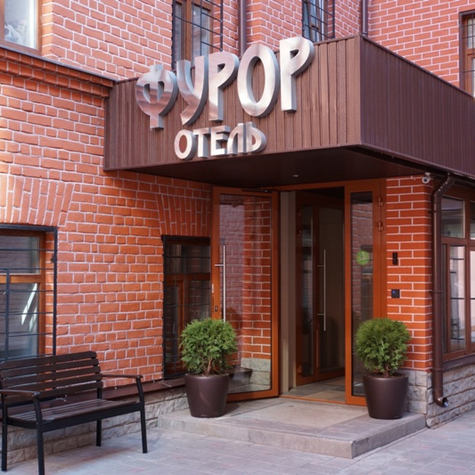 Фурор - photo 1