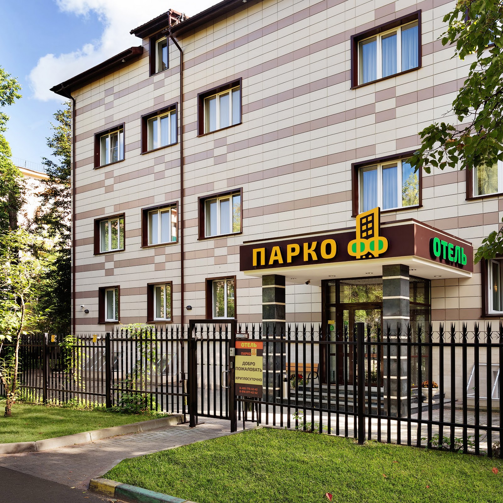 Ретро отель "Стрит Флэш" - photo 2