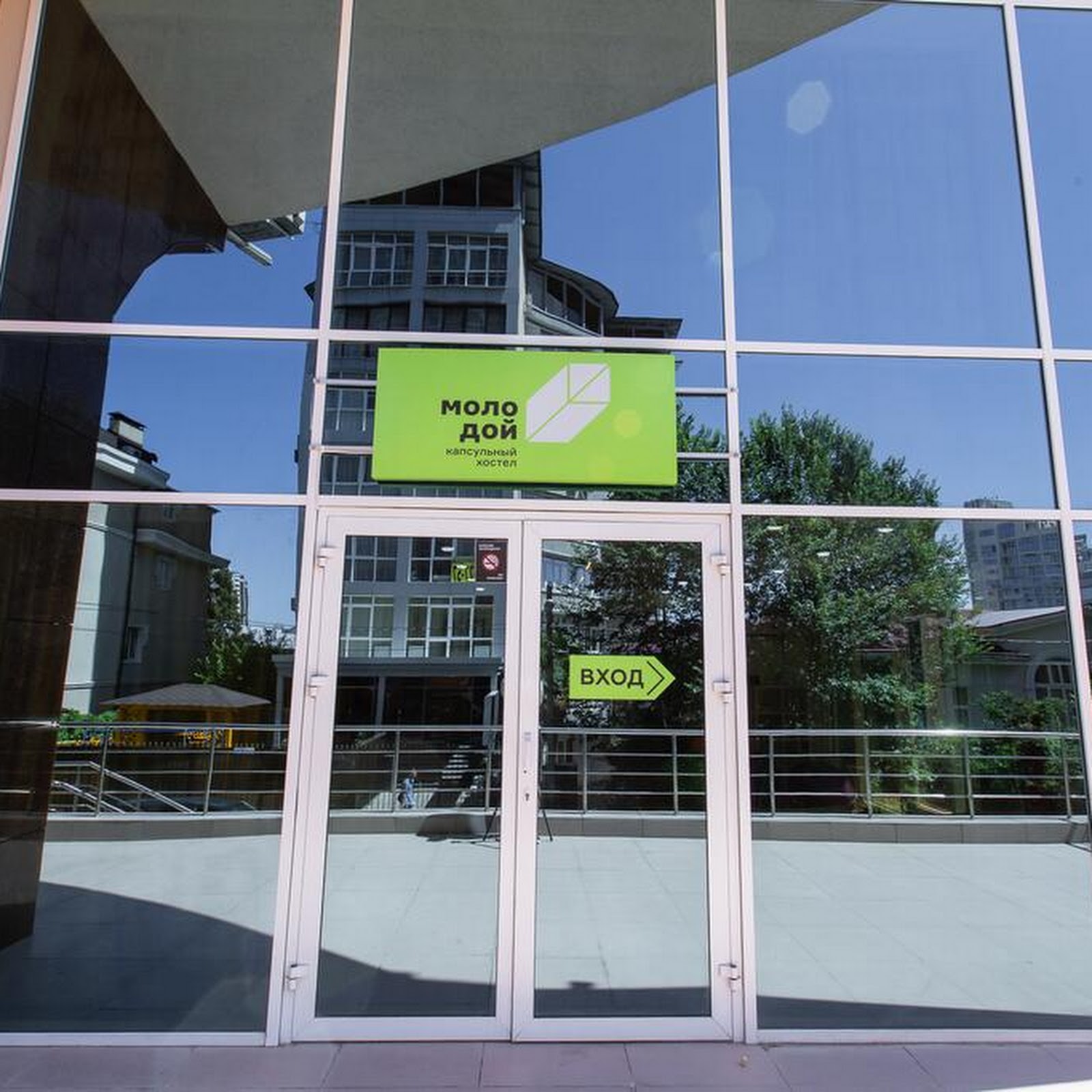 Молодой хостел - photo 2