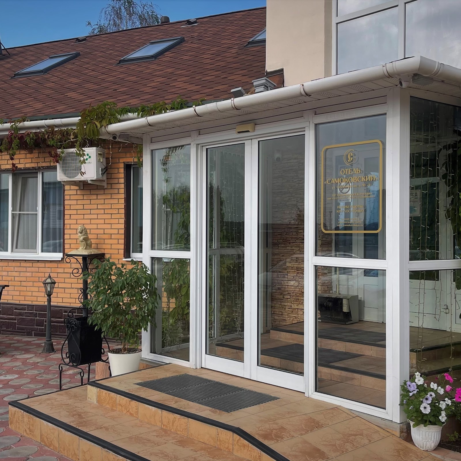 Самоковская