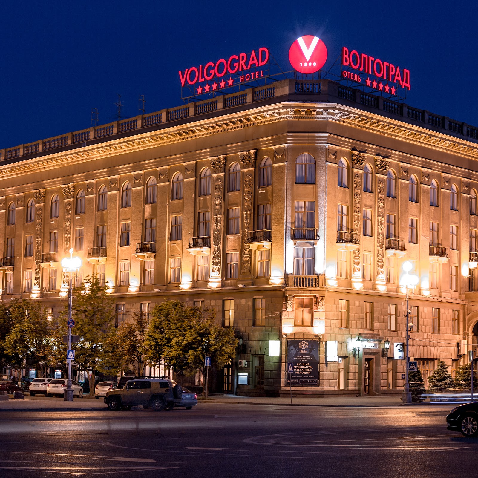 Мини-отель На Аллее