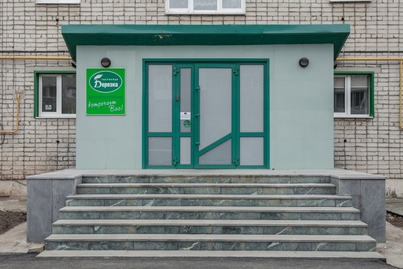 Гостиница "Берёзка"