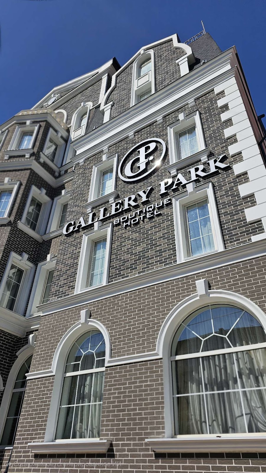 ГАЛЕРЕЯ ПАРК Бутик-отель - photo 2