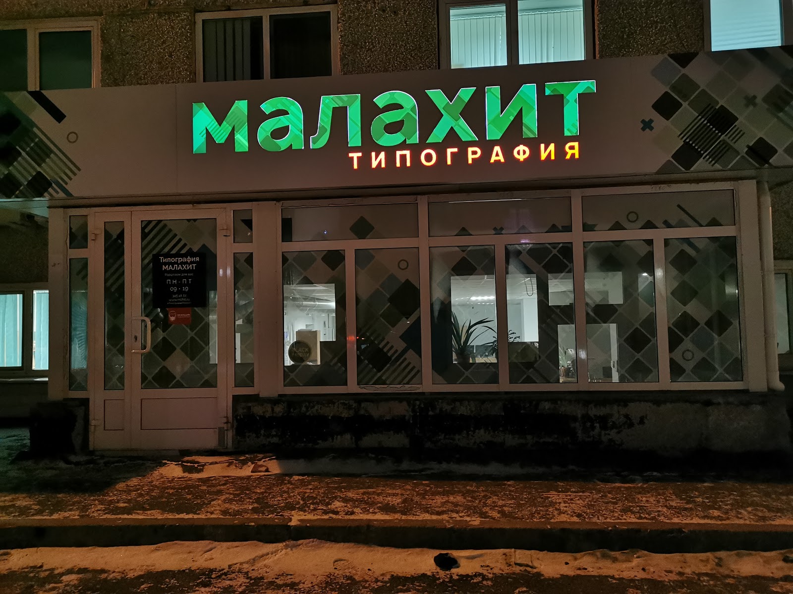 Малахит - photo 1