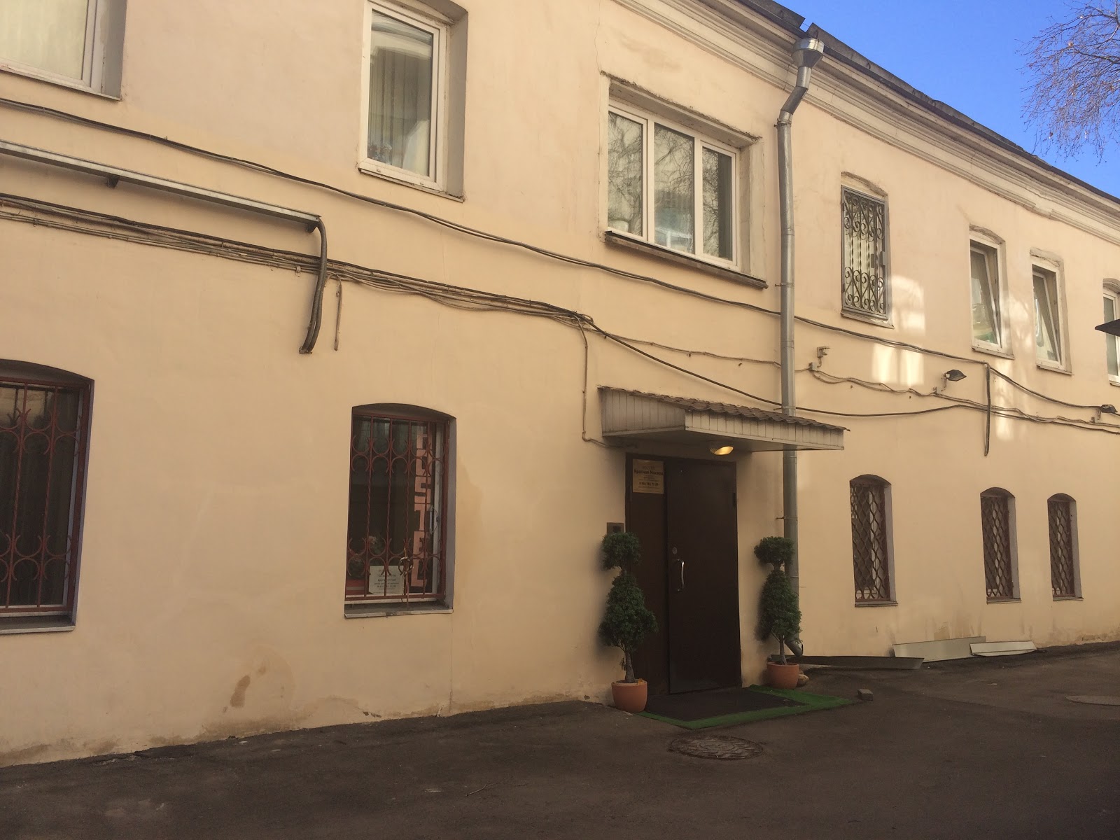 Красная Москва - photo 1