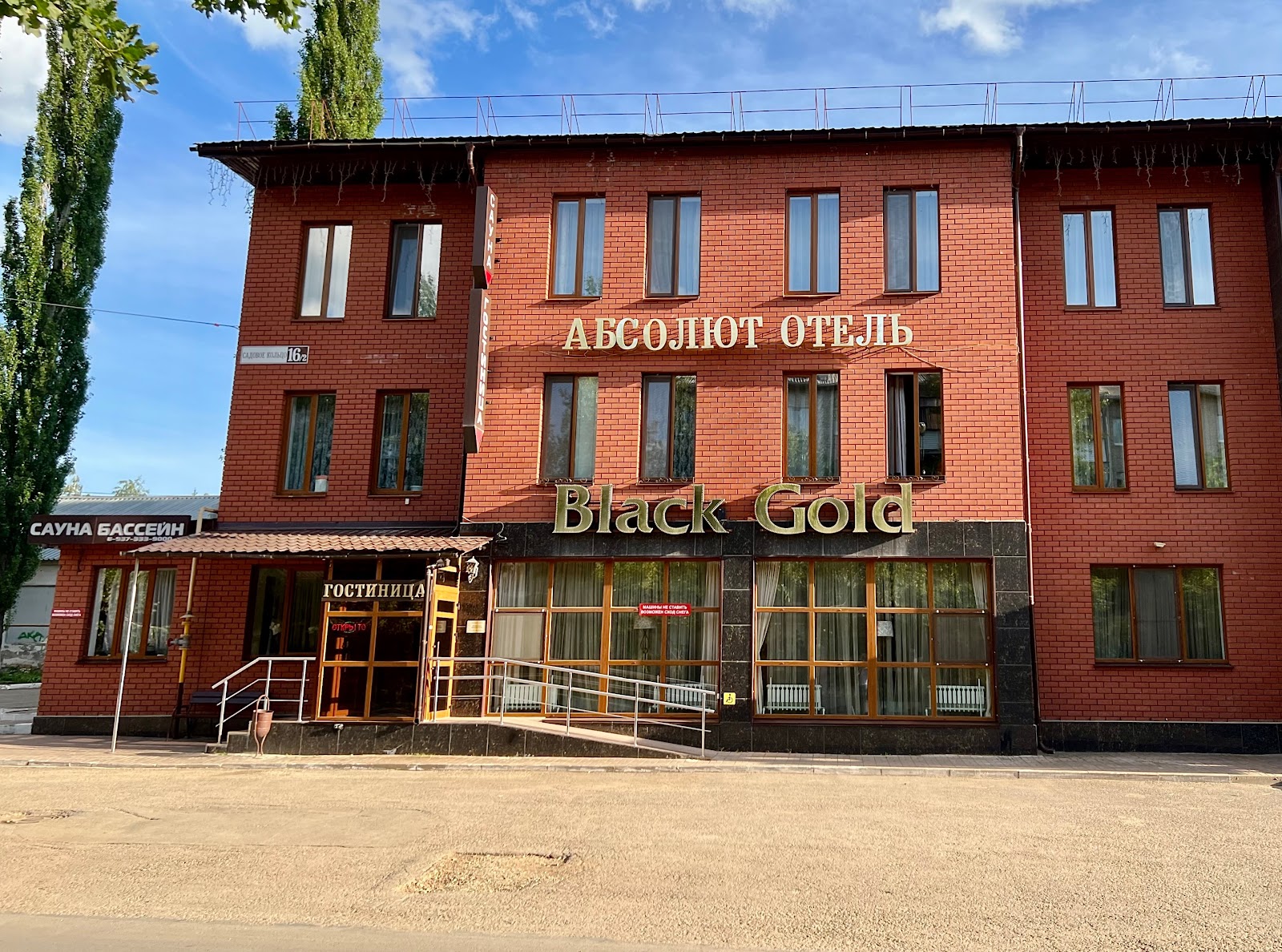 Абсолют отель - photo 2